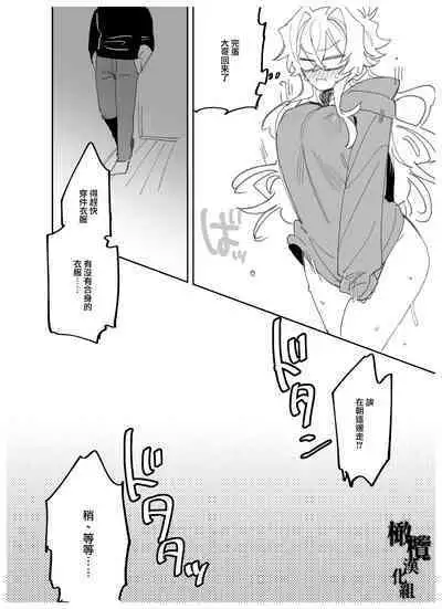 [Yume ronia teikoku] yoi o haramu tasogare doki 1. 5-Kan｜黄昏之时孕育夜晚1.5巻[中文] [橄榄汉化组]