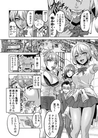 [bose no Doujin Manga Kenkyuujo (bose)] Kankaku no Paraphilia ~Nikushokukei JK-tachi ni Chinpo no Kankaku o Shihai Saretara~
