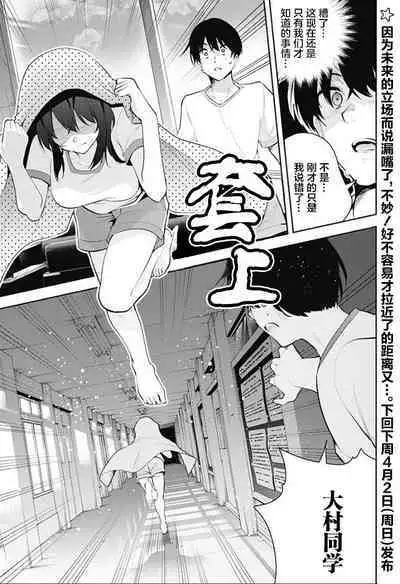 游梦卧绮~梦中的我们坠入爱河~(きただりょうま)