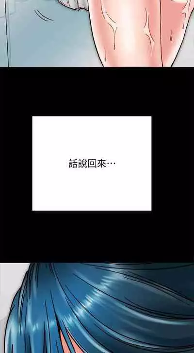 【周日连载】同居密友（作者：Pb&無業遊民） 第1~26话