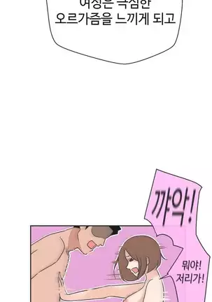 Love Navigator Ch.1-19