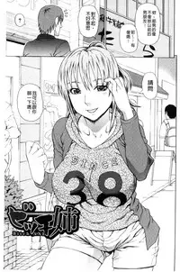 [Dakouin Saburou] Uchi ni Kita Sei Shoriyou Maid Robo ga Jitsu wa Futsuu no Onnanoko datta Ken | 到我家的性處理用女傭機器人其實是普通的女孩子這件事情(劇透) [Chinese]