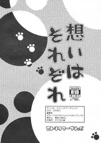 (C83) [Hitori Tower Bridge (Hakkyou Daioujou)] Omoi wa Sorezore (K-ON!)