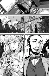 [Shiokonbu] Fanaticism Ch.1-2 [Chinese] [無邪気漢化組]