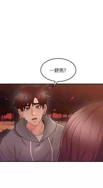 【周六更新】邻居人妻(作者:李周元 & 頸枕) 第1~49话