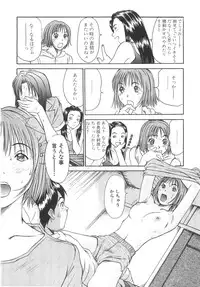 [Sano Takayoshi] Pittari!! 2