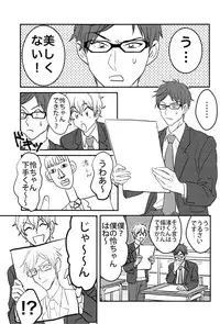 (Renai Jiyuugata! entry2) [FINAL☆APPROACH (Hinoakimitu, Eiyou)] Boku no Riron de Uketetachimasu (Free!)