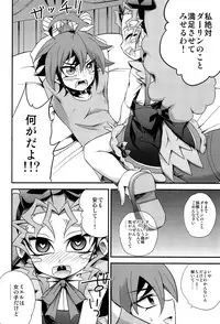 (C90) [HEATWAVE (Kaitou Yuuhi)] HWAV (Yu-Gi-Oh! ARC-V)