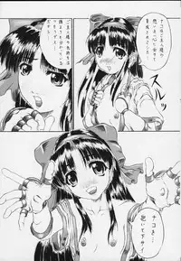 [一番街 (神野裕志郎)] San (Samurai Spirits)