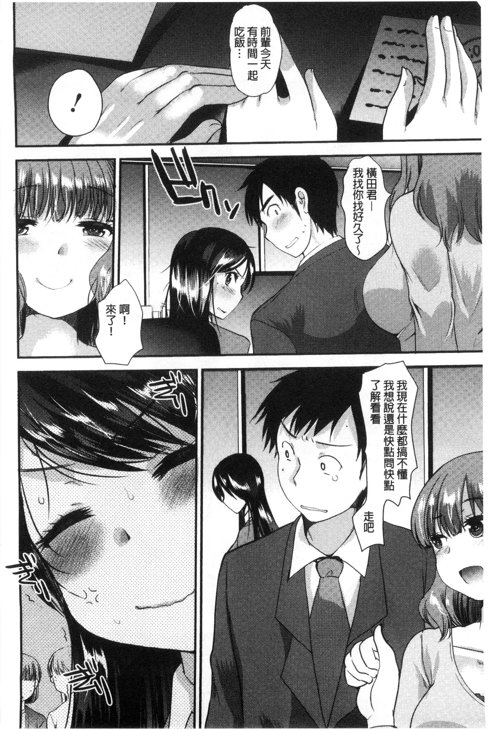 Amairo Onee-san | 甜美氣息的美人姊姊