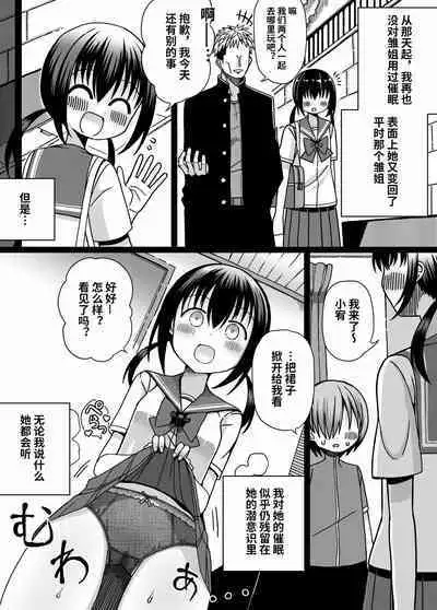 ひな姉ちゃんはぼくのもの〜他の男にはヤラせない〜【影黑个人机翻】