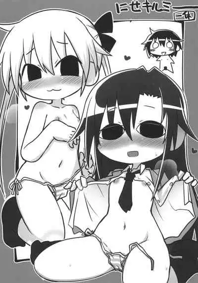 Kill Me Dosuke-Baby Super