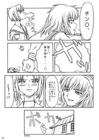 (C66) [Pantsu Kishidan | The Knight of the Pants (Wada Tomohiro)] Sakura no Sono | The Cherry Orchard (Maria-sama ga Miteru)