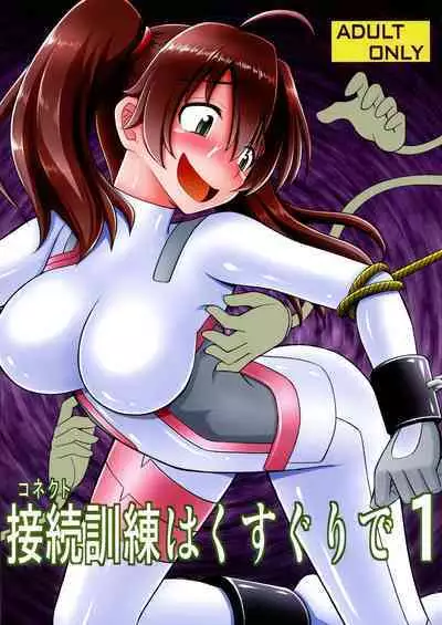 (C94) [Asanoya (Kittsu)] Connect Kunren wa Kusuguri de 1 (DARLING in the FRANXX) [Chinese] [便宜汉化组]