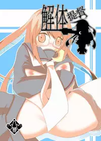 [Dashiotto (Dashio)] Kaitai Teitoku (Kantai Collection -KanColle-)