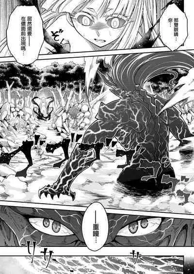 Eisei no tsumi | 永世之罪 前篇