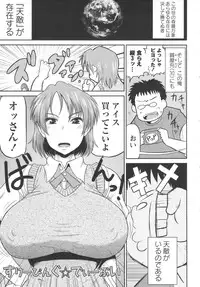 [Deep Valley] Deep Impact