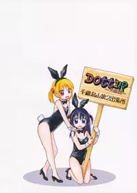 (SC2016 Winter) [Titokara 2nd Branch (Manami Tatsuya, Kasai Yukiha)] Dotti!? ~Inu Neko Hen~