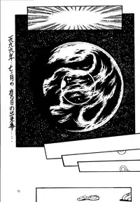 (C57) [Effecter (Various)] Tenshi Nyan Nyan R (Aa! Megami-sama! | Oh! My Goddess!)