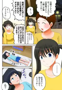 [坐磨屋ミロ×鈴川アキナ] 新人バイトはHカップ～もしもアルバイト先の新人が押しに弱い巨乳娘だったら… 第01-07巻