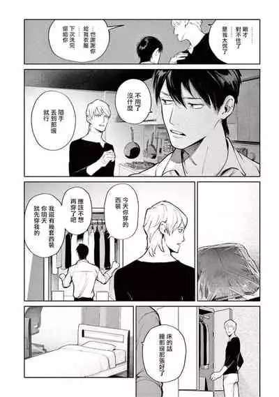 [Shinou Ryo] Zetsubou ni Nake | 绝望悲鸣 Ch. 1-5 [Chinese] [冒险者公会]