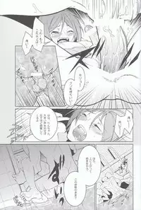 [Candy-ya (Kusatsuki, Soul)] Rin-chan! Ganbare!! (Free!)