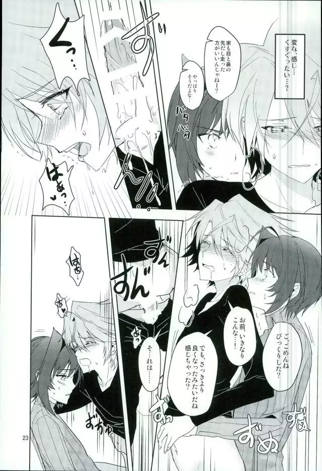 最近アイチが冷たい