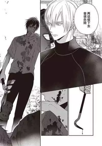 UNDEAD | 活死人 Ch. 1-2