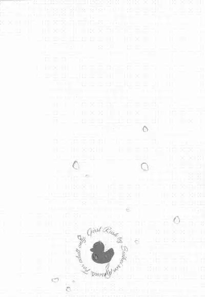 [Suihei Sen] Girls Rush [Chinese] [篆儀通文書坊漢化]