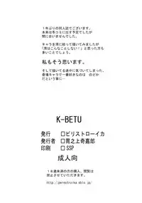 [Perestroika (Inoue Kiyoshirou)] K-BETU (K-ON!) [English] {Anonygoo}