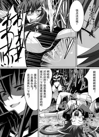 [Dining] Benigami no Messatsuki ~Teki Onna ni Juurin Sareru Kouketsu Shoujo~ (High School DxD) [Chinese]