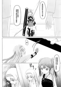 (C90) [ifpark.Com (ifpark)] Shoukaku-nee ga Chiisaku Nacchatta!!! (Kantai Collection -KanColle-) [Chinese] [沒有漢化]