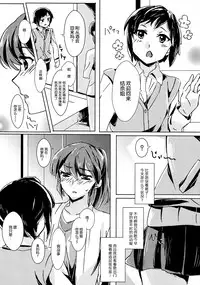 (Mezase! Yuritopia! 2) [Hatakewotagayasudake (Mikanuji, Hareta)] Hello Melancholic (Okujou no Yurirei-san) [Chinese] [DEADLIAR]