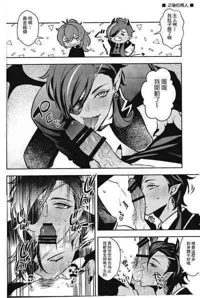 (Akatuki no Bishu o Kimi ni DR2023) [nikuya (Kachiku)] Rokudemonai Hon | 不正經的本子 (Genshin Impact) [Chinese] [逃亡者×真不可视汉化组]