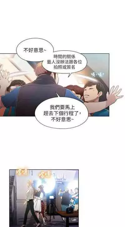 [週日] [朴亨俊 & 李元植] 超導體魯蛇 1-56 官方中文（連載中）