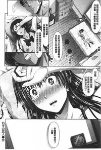 [Makinosaka Shinichi] あまくちバージン [Chinese]