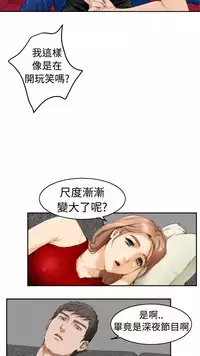 H-MATE 爱上男闺蜜【 chinese】中文 ch1-20