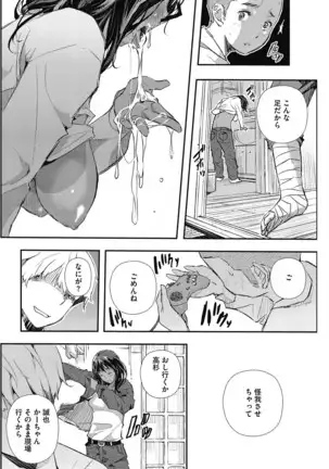 Saimin Hitozuma ~Muisiki no Mama Hazukashimerarete~