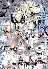 (C88) [Tsunken (Men's)] Chou LOVE-Ru Front (To LOVE-Ru) [Chinese] [脸肿汉化组]