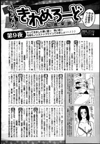 Bishoujo Kakumei KIWAME Road Vol.9