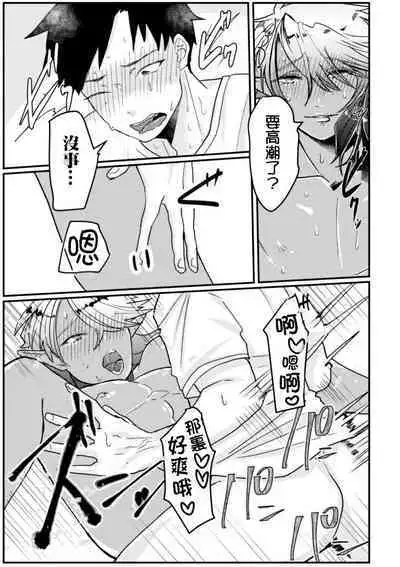 Tonari no Dark Elf Gyaru-oh wa Erokute Komaru