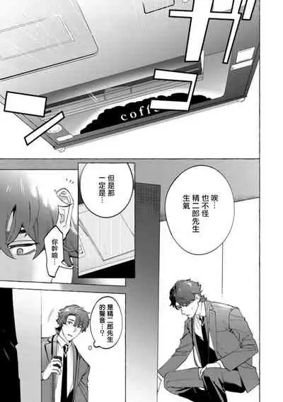 [Hontoku] Office no Hyou | 办公室里的猎豹 1-5 [Chinese] [拾荒者汉化组] [Digital]