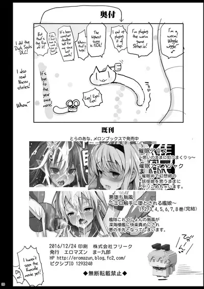 [Eromazun (Ma-kurou)] Saimin Ibara Kasen | Hypnotized Ibara Kasen (Touhou Project) [English] [Panatical] [Digital]