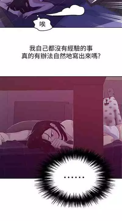 MANHWAROSHI SECRET CLASS 67