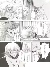 (C51) [F.A (Honoutsukai)] Habat coy 14 (Mahou Tsukai Tai, Shamanic Princess, Neon Genesis Evangelion)