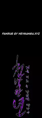 [Dol-Kong] Kitsch | Disrespectful Bitch Ch. 1-66 (English) (HeyManga) (Ongoing)