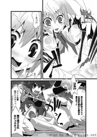 Karyou Sakuragumi Etsu 2010-8