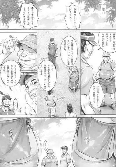 GirlPan Jukujo Sennou Settai Series Soushuuhen