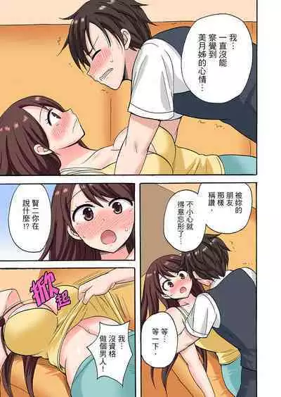 「Sakippo dake tte itta no ni…」aniki no kanojo ni tanomikonde gomu nashiSEX! ! | 「明明說好只蹭蹭的…」苦苦懇求大哥的女友不戴套SEX!!
