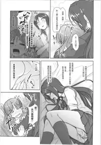 (C88) [High-Spirit (Aogiri Penta)] JosOna Ekstasis! Soushuuhen [Chinese] [顏文字個人漢化]